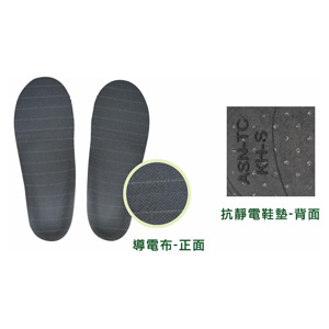 ASN-TC-ESD 抗靜電全足鞋墊 ASN-TC-ESD 抗靜電全足鞋墊