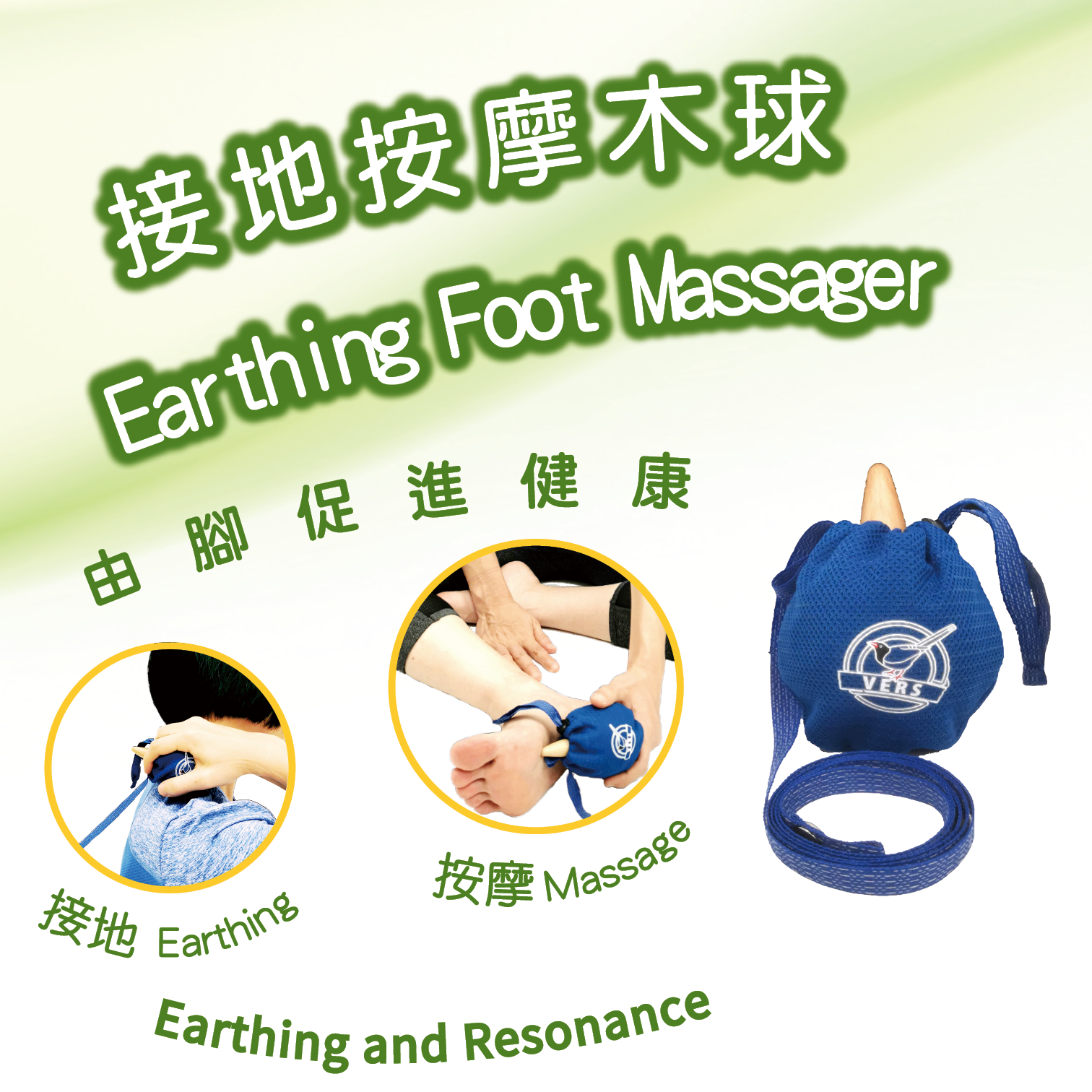 E-FM-1接地按摩木球 E-FM-1接地按摩木球