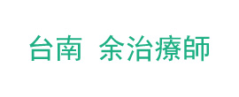 Therapist Yu