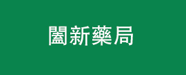 Hexin Pharmacy