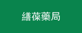 Shanbao Pharmacy