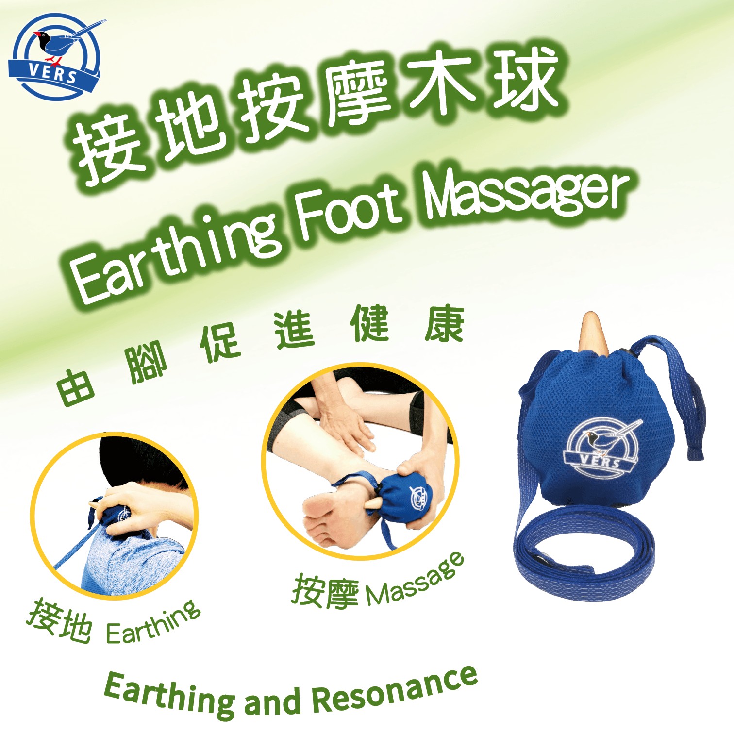 E-FM-1接地按摩木球-導電布袋與櫸木按摩球