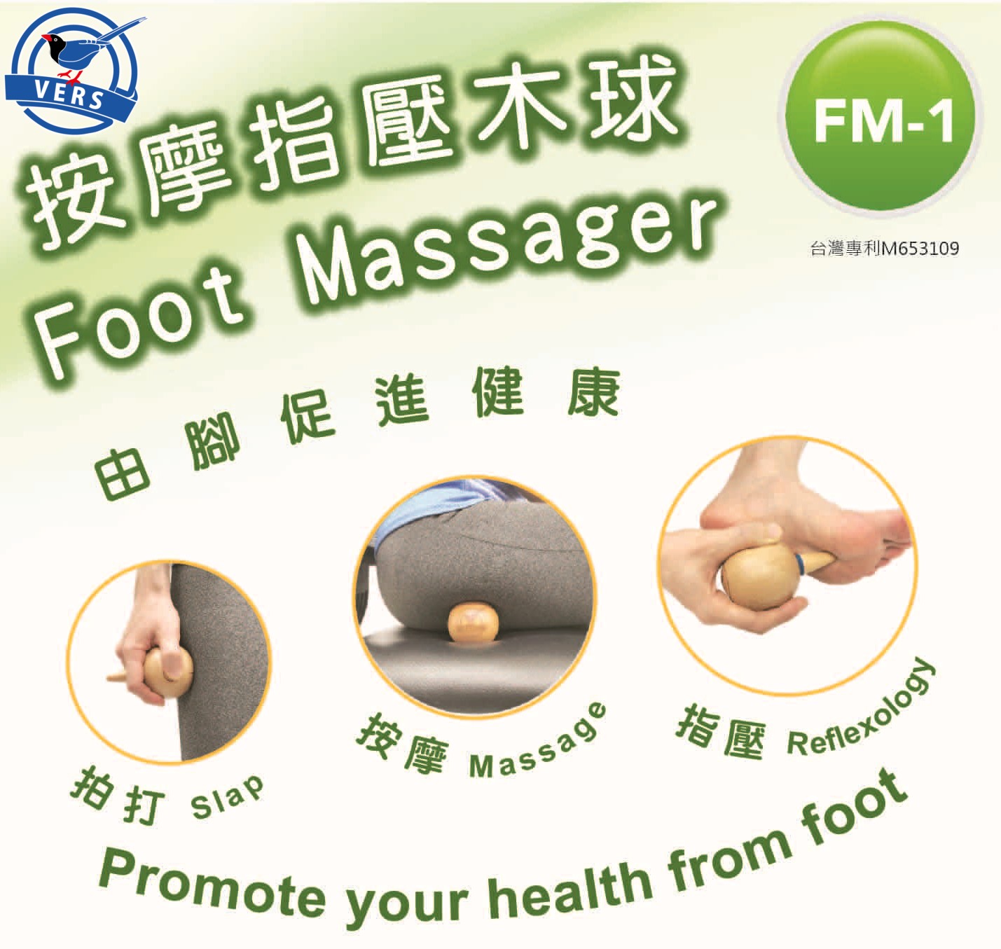 FM-1按摩指壓木球