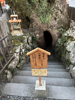 那智大社樟靈社供參拜者鑽過體驗胎內重生的巨大樟樹樹洞入口