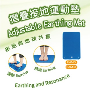 雙腳踩在接地運動墊上進行居家伸展，展示放鬆平衡的居家接地運動。