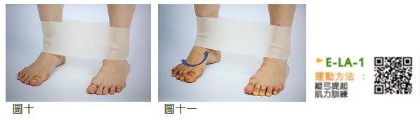 扁平足矯正運動:使用拉力圈進行縱弓提起肌力訓練