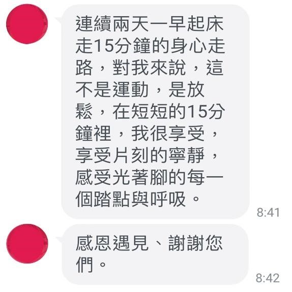 身心走路21天挑戰真實回饋：連續兩天早起走15分鐘身心走路，享受光著腳的踏點與呼吸