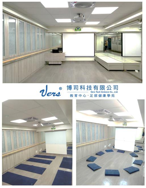 VERS足部健康學苑教室
